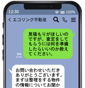 お問合せいただきありがとうございます。