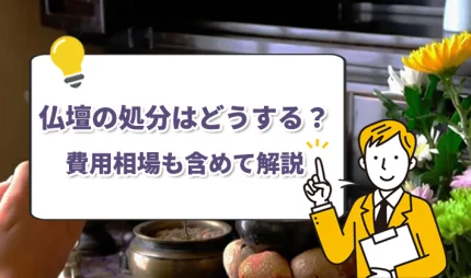 仏壇の前で手を合わせる