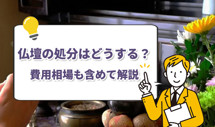 仏壇の前で手を合わせる