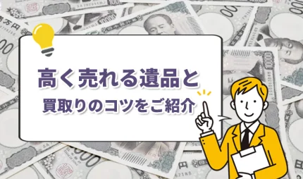 お金