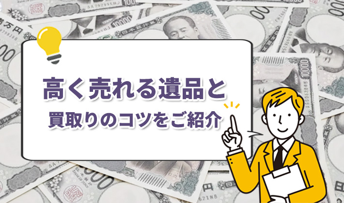 お金