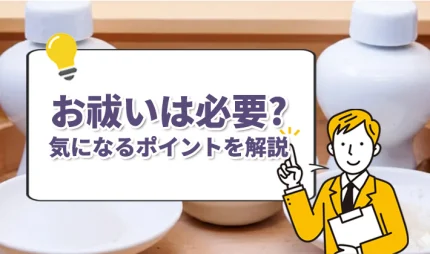 神棚にある神具